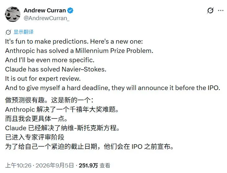 Claude把千禧年难题做出来了？陶哲轩：我可没这么说