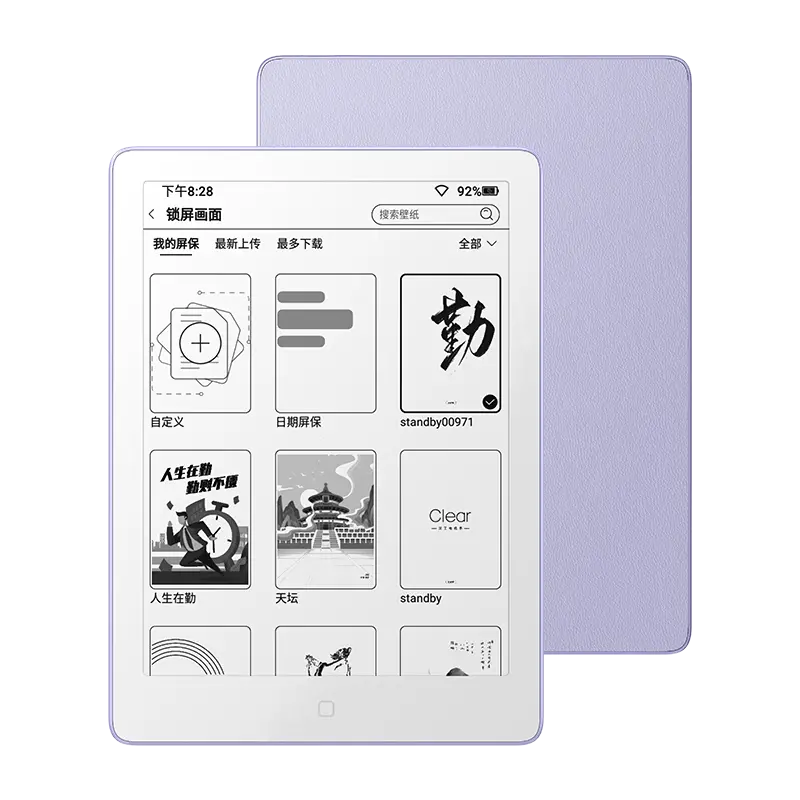 汉王 Clear6 Pro 二代电纸书上架：6 英寸 Carta1300 面板、9 月 9 日上市