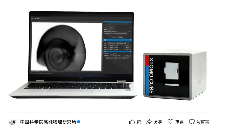 世界最小 CT 在山东济南问世：核心器件实现国产化，仅重 6 公斤