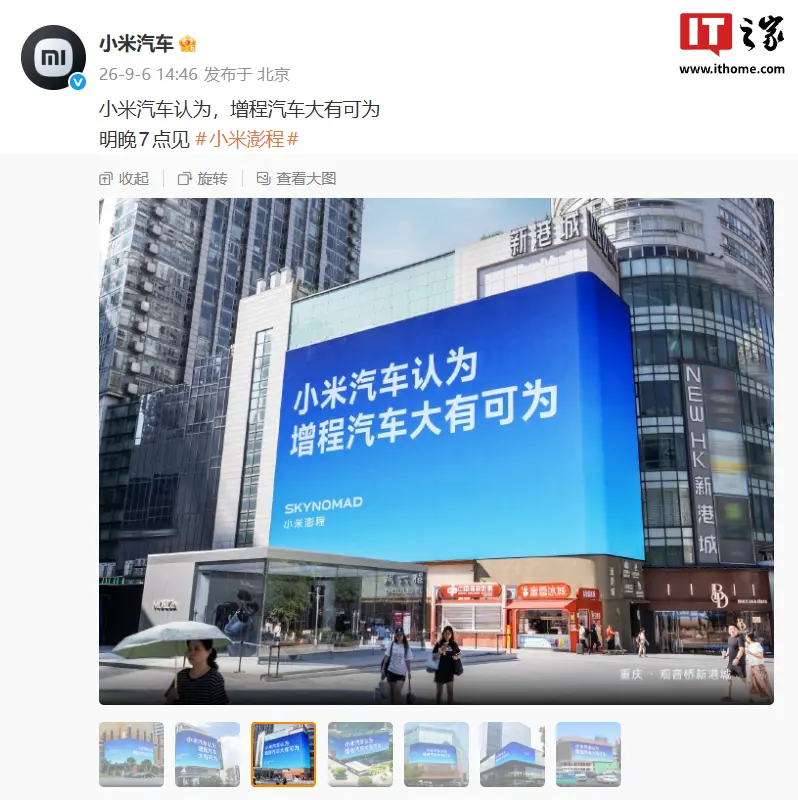小米汽车认为增程汽车大有可为
