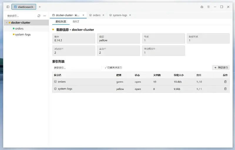 仅 14MB 的开源一站式智能终端 uniTerm v1.9 发布:新增 Elasticsearch、WSLC 容器、Raw TCP 与文件/监控边栏,支持协议突破 30 种
