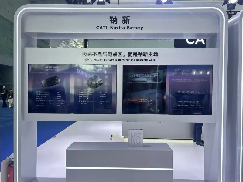 (宁德时代重点展出钠新电池)