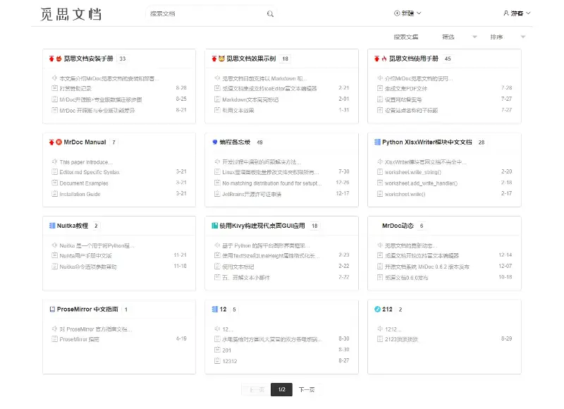 MrDoc v1.1.0 发布,全平台跨终端的私有部署AI知识库系统