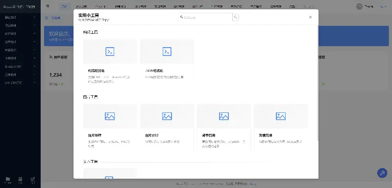🔥🔥Skyeye 云企业级AI+零代码智能制造系统 - v4.1.1 发布-图14