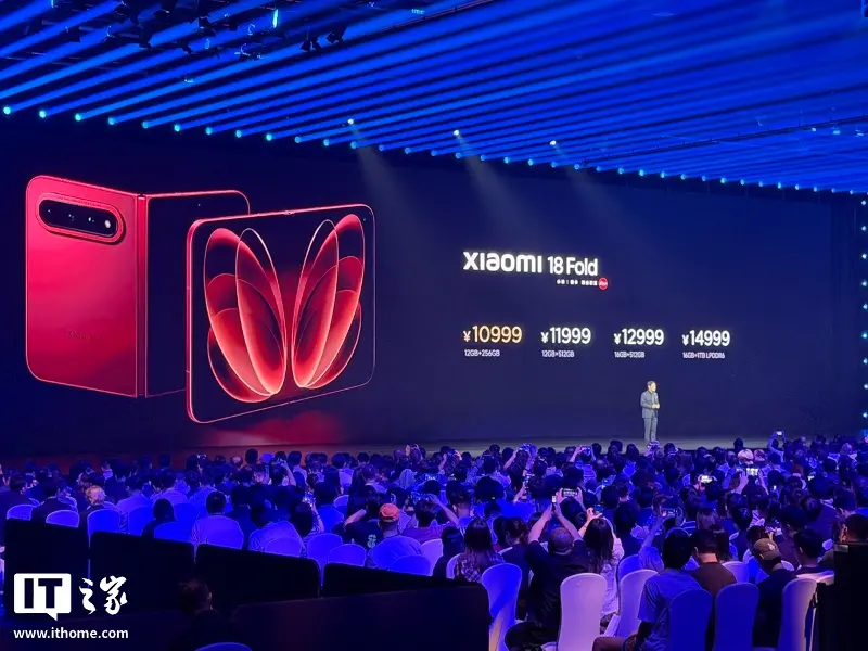 小米 18 Fold 陶瓷特别版 1500 台限量上市:新型氮化硅陶瓷、仅 16GB+1TB 版本,15999 元