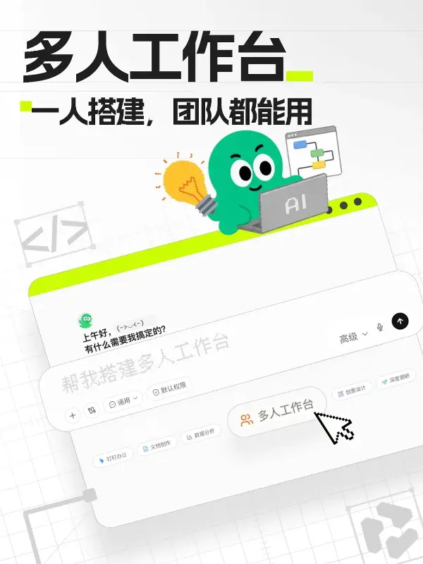 阿里千问办公推出业内首个“多人工作台”,适用活动组织、家校协同和企业协作