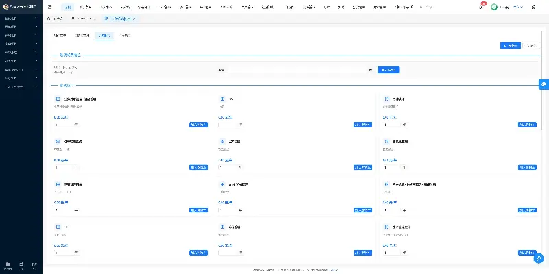 🔥🔥Skyeye 云企业级AI+零代码智能制造系统 - v4.1.1 发布-图2