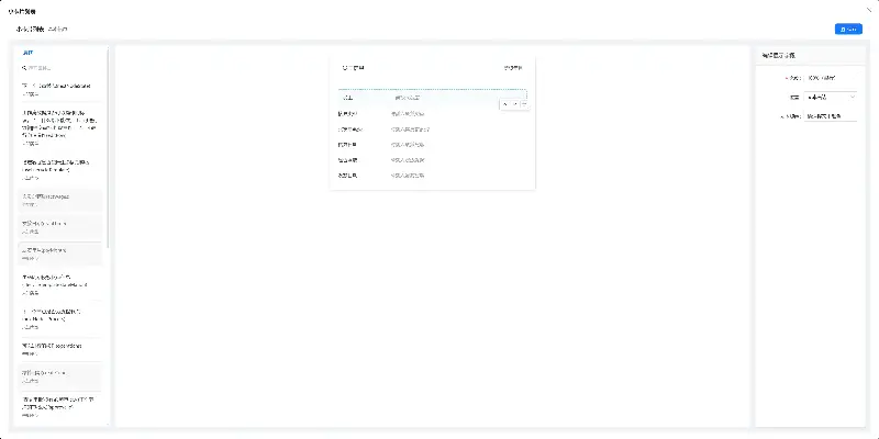 🔥🔥Skyeye 云企业级AI+零代码智能制造系统 - v4.1.1 发布-图12