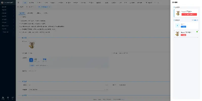🔥🔥Skyeye 云企业级AI+零代码智能制造系统 - v4.1.3 发布