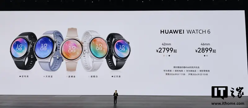 2799 元起,华为 WATCH 6 系列鸿蒙 AI 手表发布