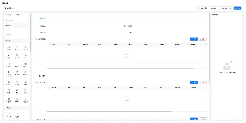 🔥🔥Skyeye 云企业级AI+零代码智能制造系统 - v4.1.1 发布-图4