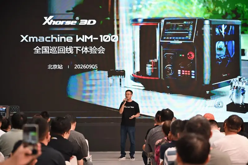 桌面工厂开进北京 Xmachine WM-100全国巡回体验会·北京站落幕
