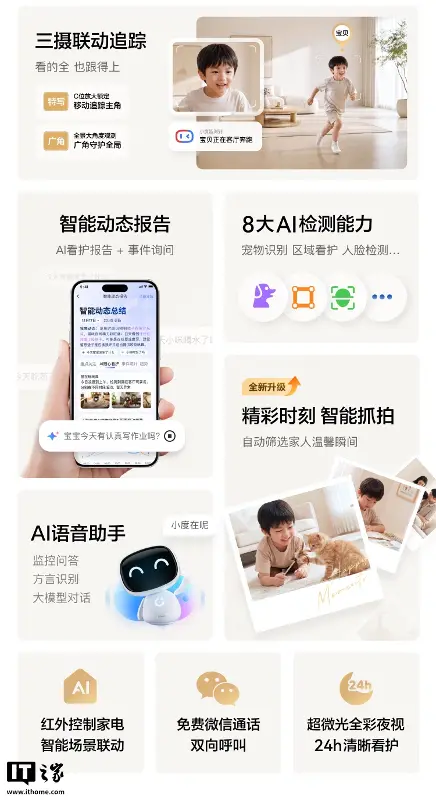 核心功能特点