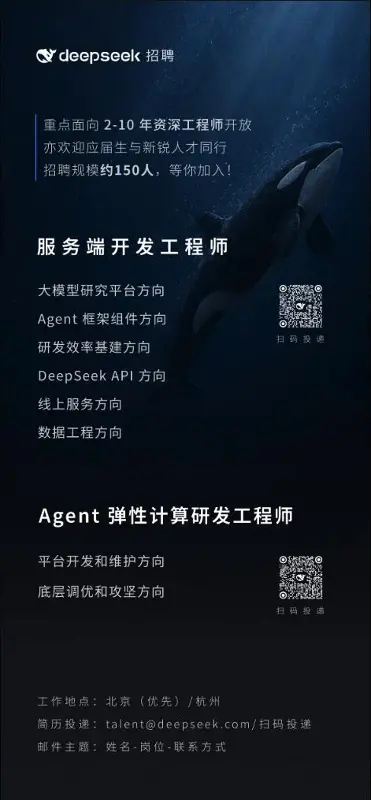 DeepSeek突然扩招150人,AI越强公司怎么还越需要人?