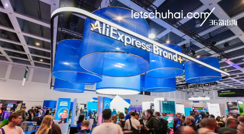 AI硬件爆发,速卖通成中国品牌全球化新入口