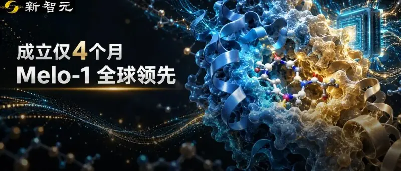 仅成立4个月,这家中国公司的全原子生物基础大模型登顶全球