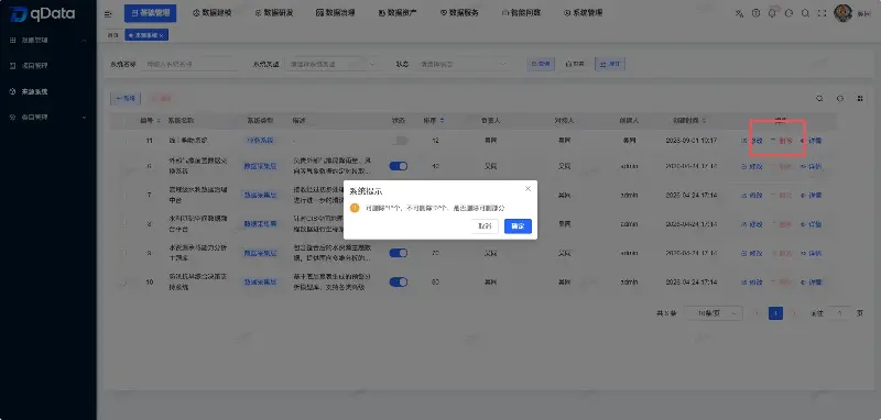 qData 开源版数据中台 v1.6.2 发布：修复多项已知问题，提升平台稳定性与使用体验新版发布