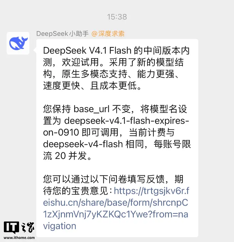 DeepSeek V4.1 Flash 中间版本内测：新模型结构，更快更强、成本更低