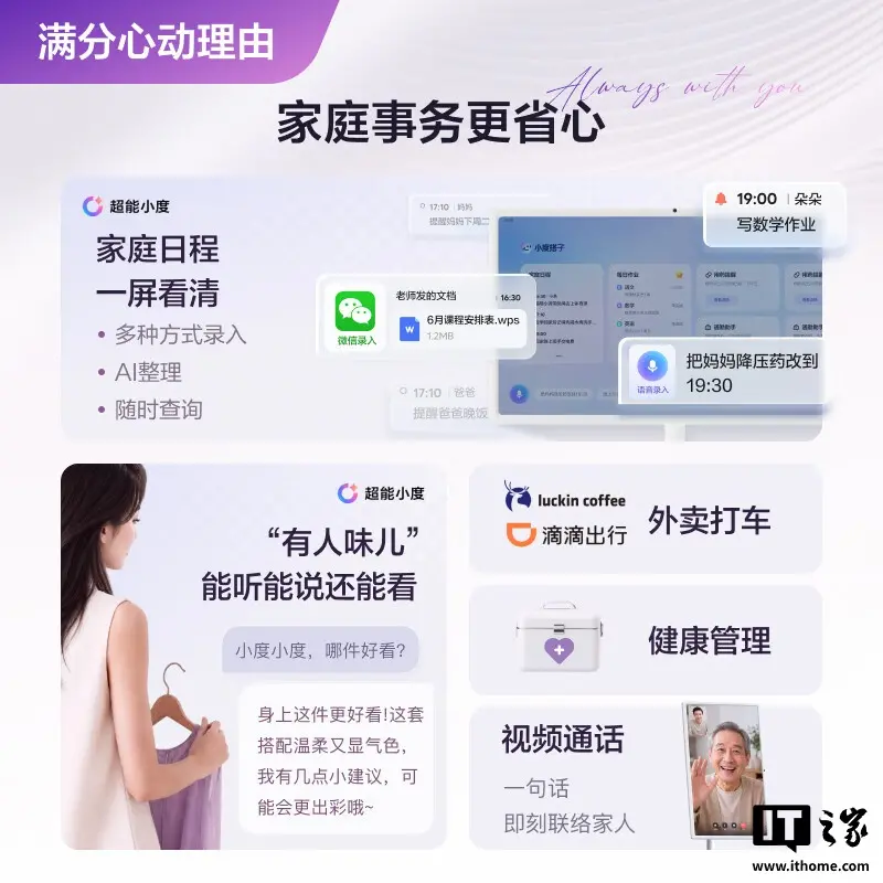 家庭事务卖点