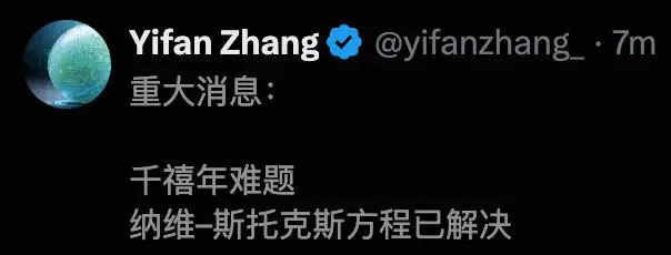 突发,OpenAI下一代Bel爆出攻克千禧年难题