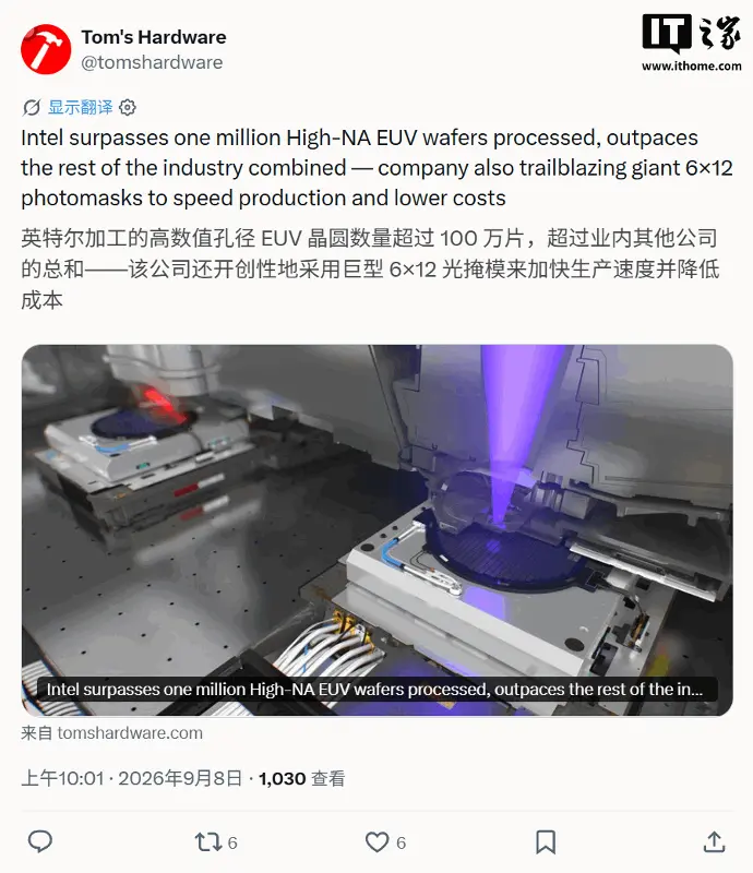 用时不到两年半:英特尔 High-NA EUV 晶圆处理量突破百万片,超越其他厂商总和
