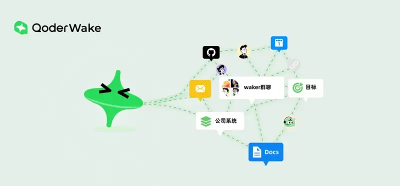 阿里发布数字员工产品 QoderWake 1.0，已有近 10 万个数字员工“上岗”