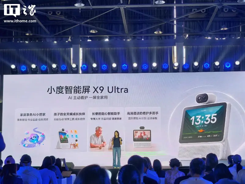 百度小度智能屏 X9 Ultra 发布：云台摄像头 AI 主动看护，首销限时价 629 元