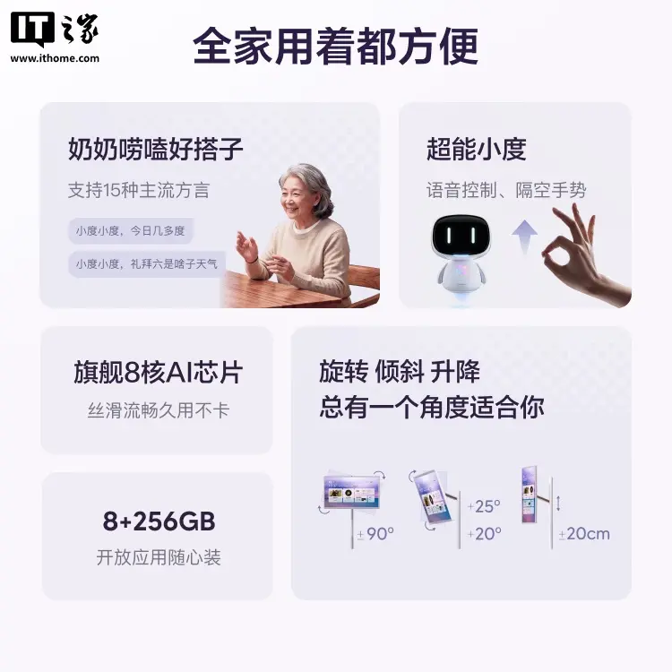 全家使用卖点