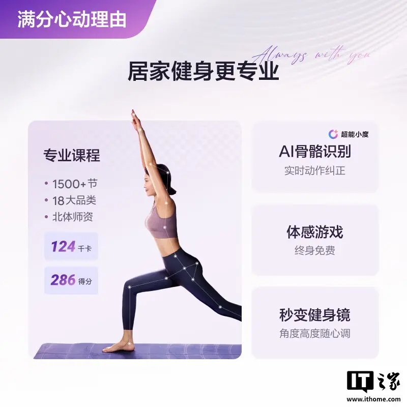 居家健身卖点