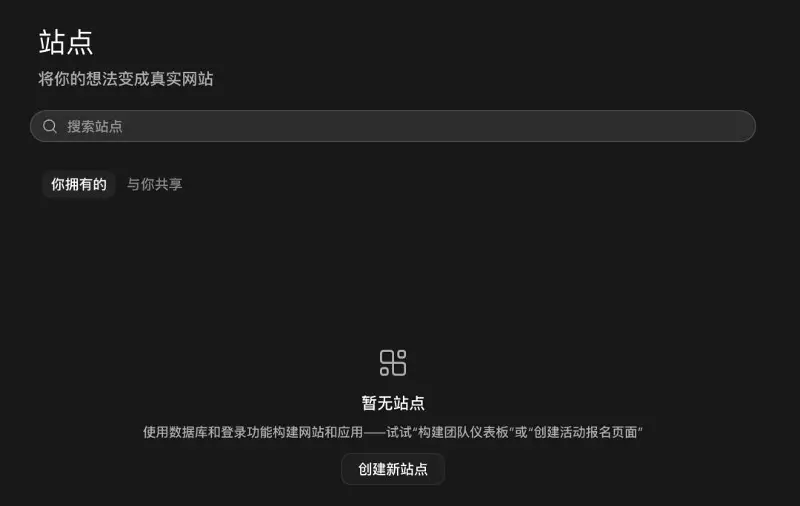 OpenAI放大招,一句话生成网站革了SaaS的命