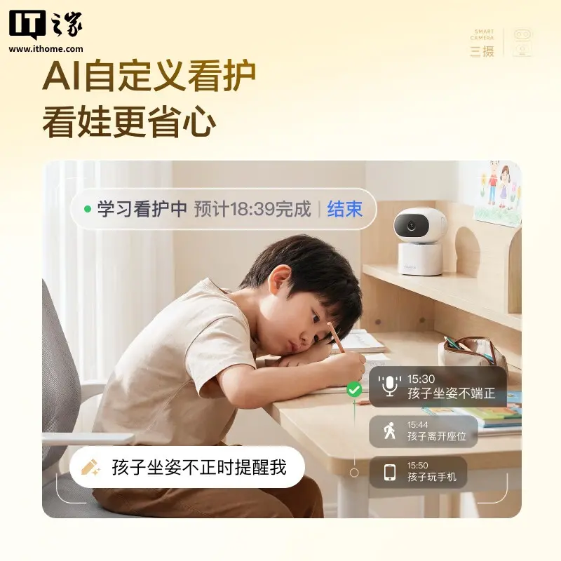 AI自定义看护展示