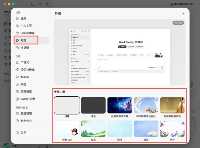 换皮肤、上直播、养桌宠，AI办公开始卷情绪价值？