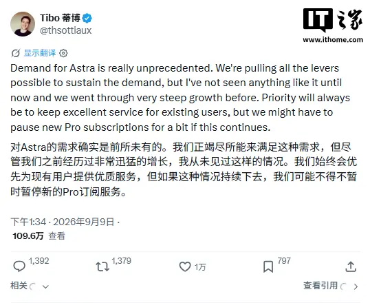 GPT-6 Astra 需求空前,OpenAI 称必要时会暂停 Pro 新增订阅