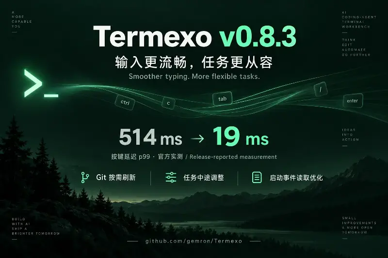 Termexo v0.8.3 发布:优化终端输入响应,支持任务中途追加指令