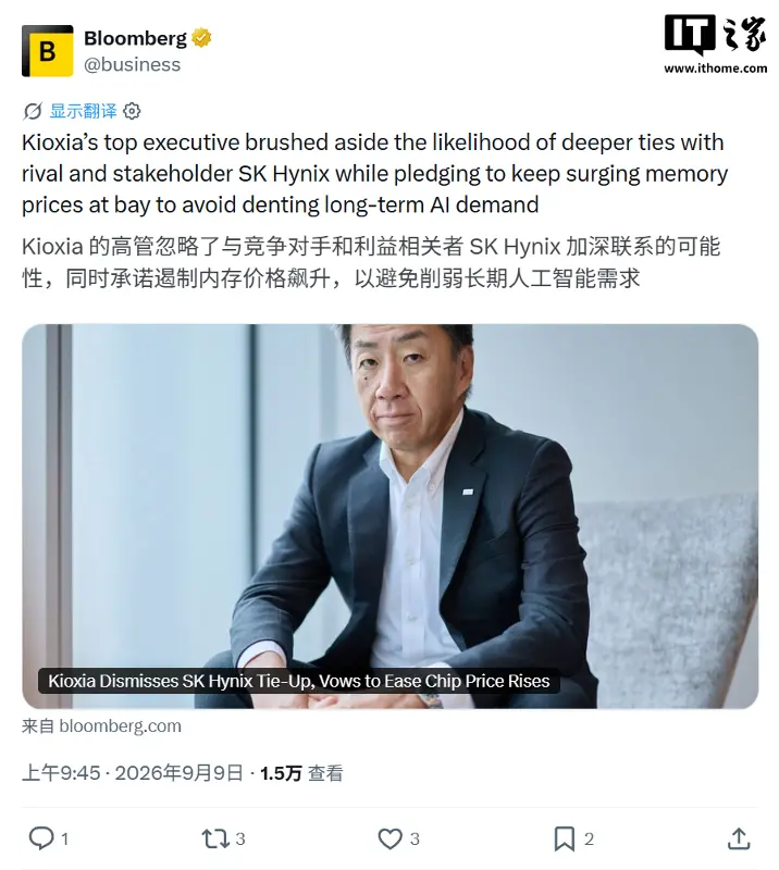 铠侠 CEO 否认与 SK 海力士深化合作：价格涨幅已经“够高了”，不会“为了市场份额而追逐市场份额”