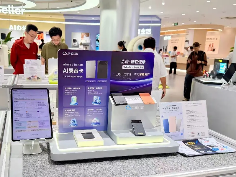见完客户就忘?浩鲸科技一张4mm录音卡,把对话变成长期数字资产