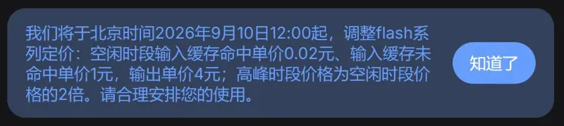 DeepSeek官宣大降价：最高降60%
