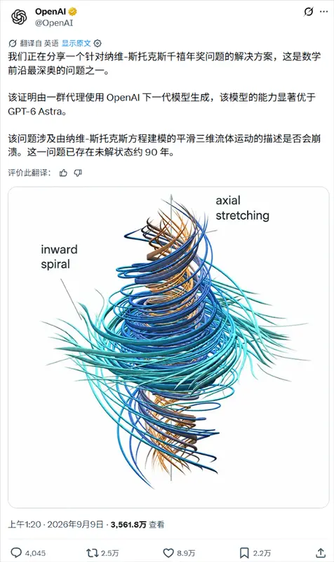 OpenAI宣布未公开大模型攻克千禧年难题：只用了88小时