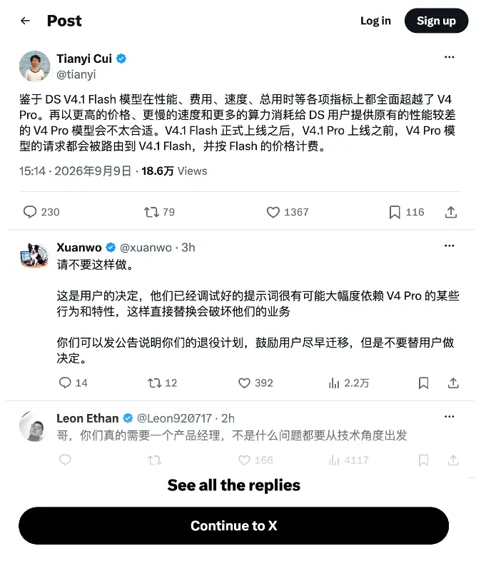 DeepSeek 把 V4 Pro 静默路由到费用更低、性能更好的 Flash，但用户表示拒绝