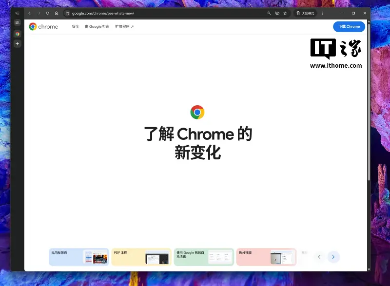 从今天开始，谷歌 Chrome 浏览器两周一更