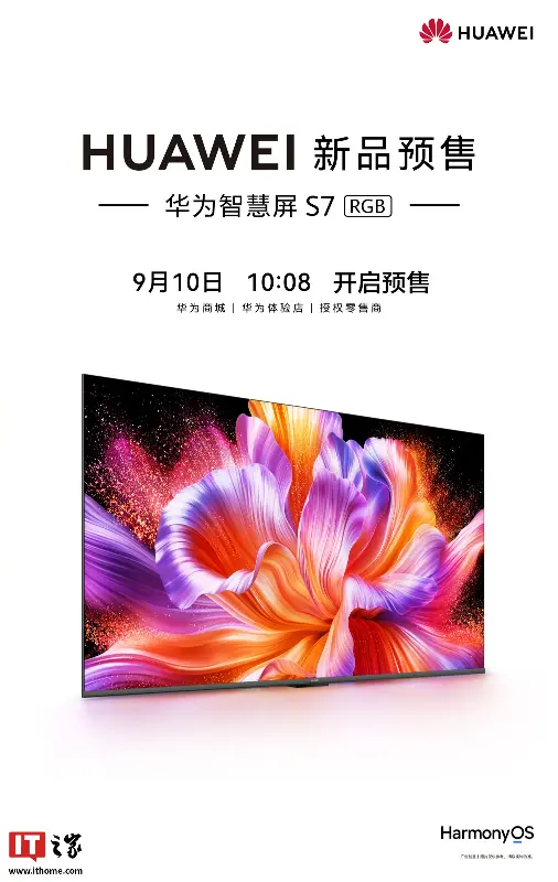 华为智慧屏 S7 RGB 亮相：升级 RGB-MiniLED 显示技术、自研光色同控芯片，3999 元
