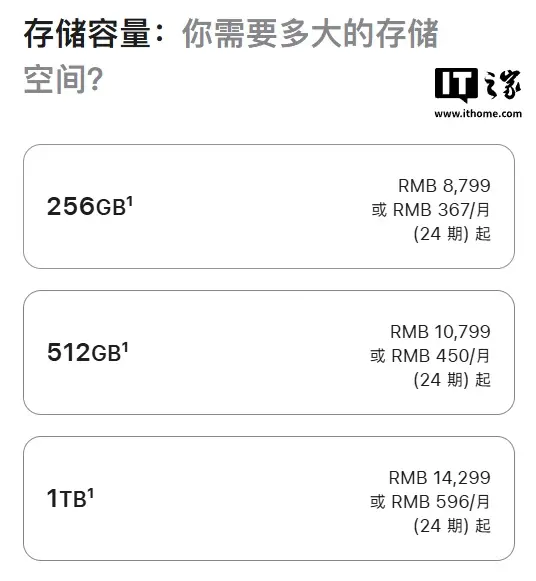 苹果上调国行 iPhone Air 售价:8799 元起,最高涨幅约 19%