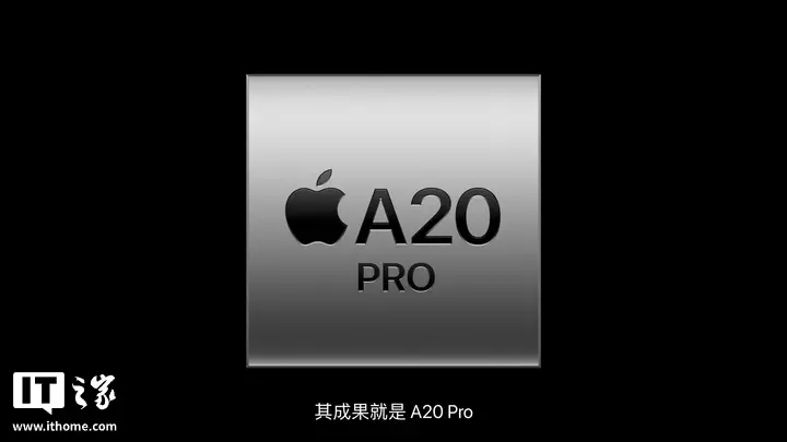 苹果发布 A20 Pro 芯片:2nm 制程,最快手机 CPU 核心,GPU 较前代快 40%