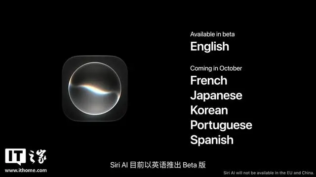 苹果Siri AI发布