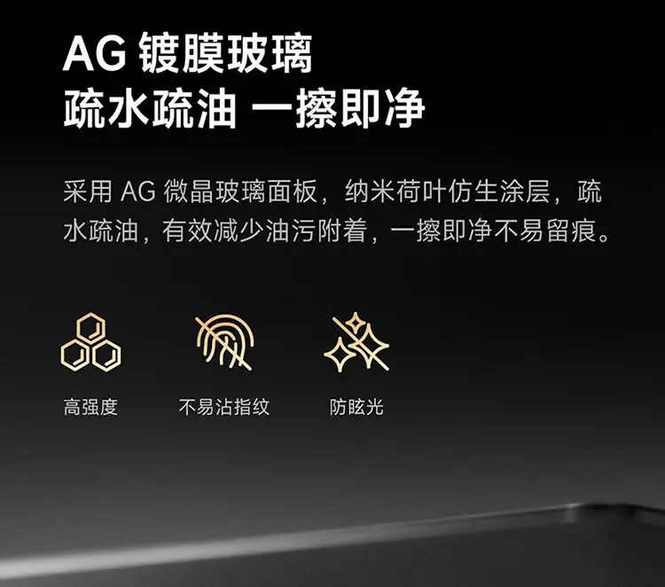 AG玻璃面板介绍