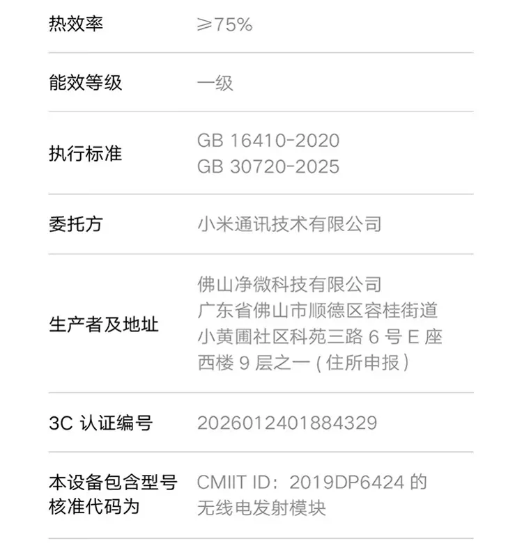 详细参数
