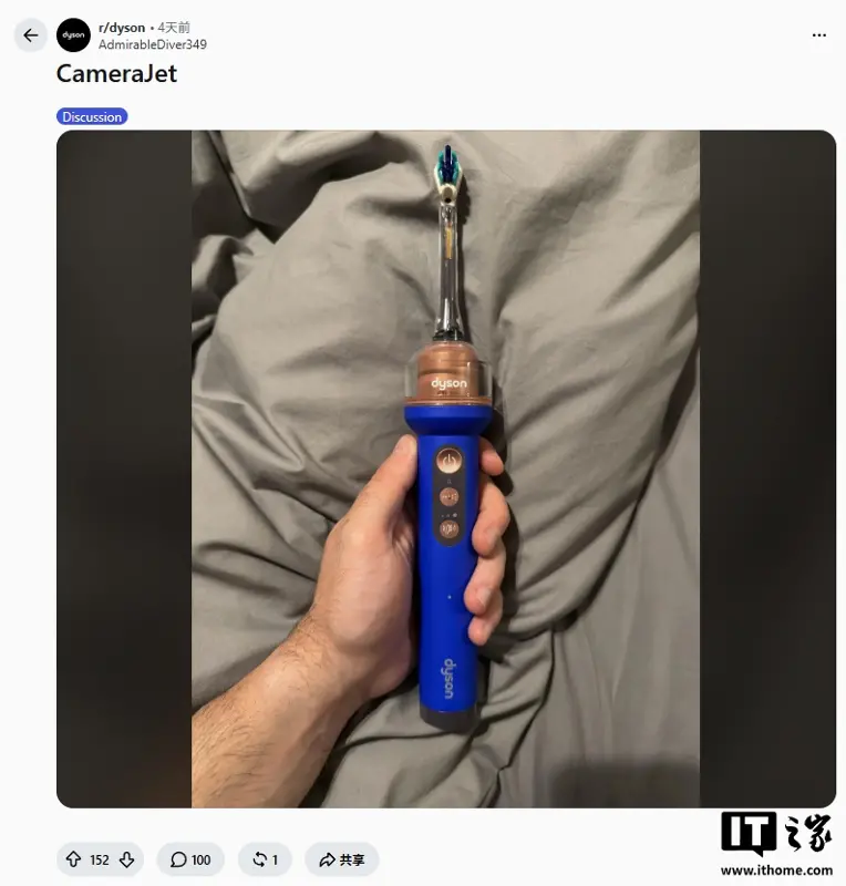 戴森回应 AI 电动牙刷 CameraJet 电池仓进水：少数早期批次存在问题