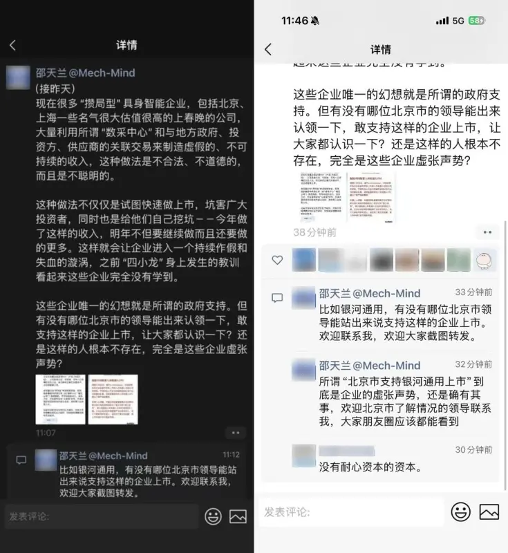 梅卡曼德创始人点名银河通用，机器人IPO进入算账阶段