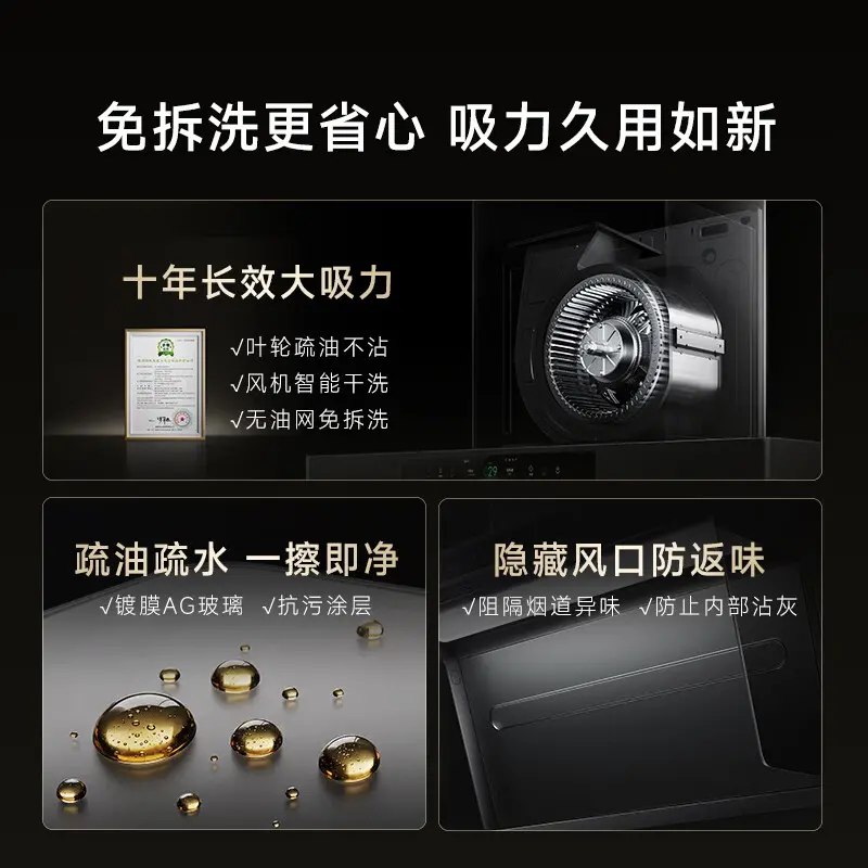 免拆洗维护