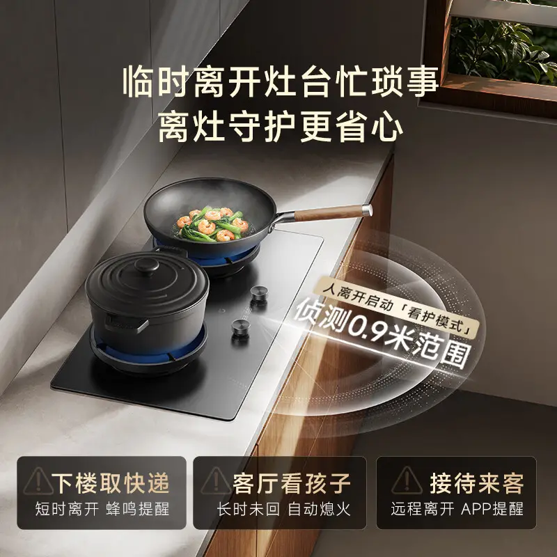 离灶守护功能介绍